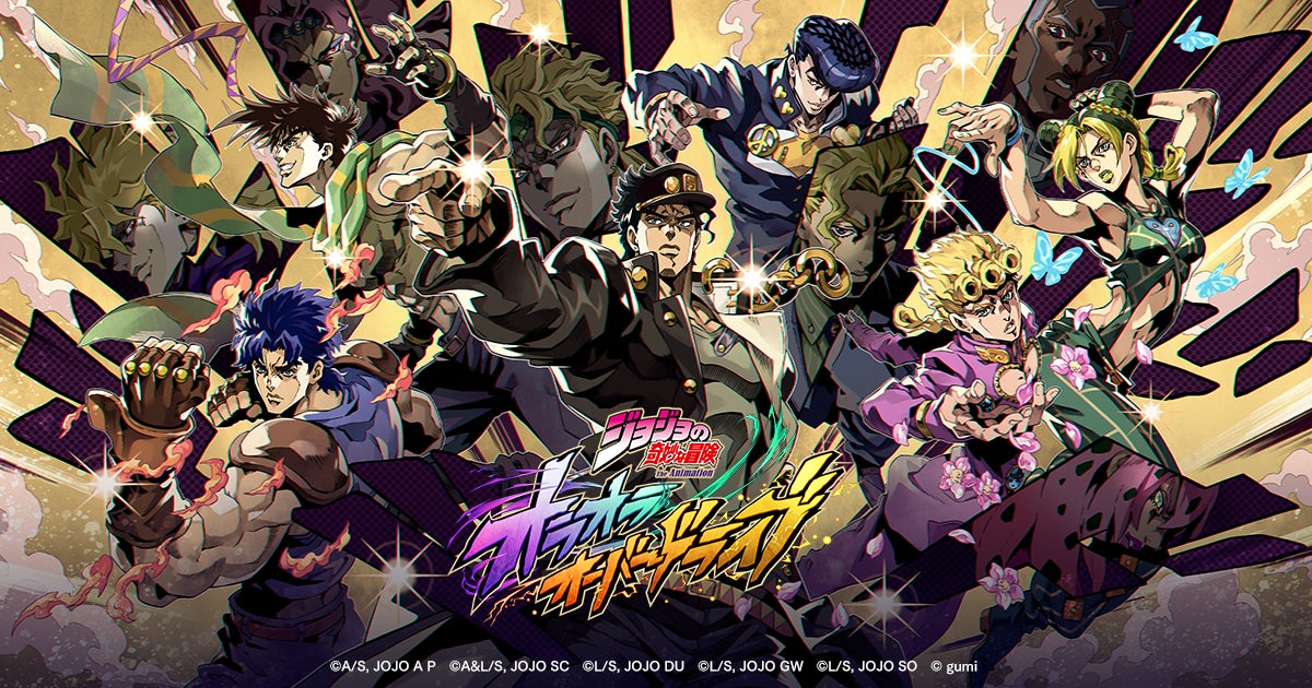 ジョジョOOODグッズ化!アニメイトフェアで特典GET ジョジョOOODグッズ化!アニメイトフェアで特典GET