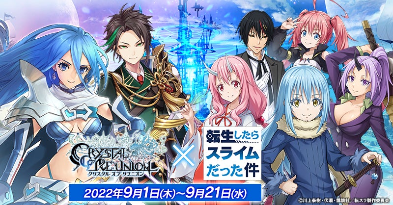 コラボ終了デッドストック】ラスト1転生したらスライムだった件 コラボ終了デッドストック】ラスト1転生したらスライムだった件