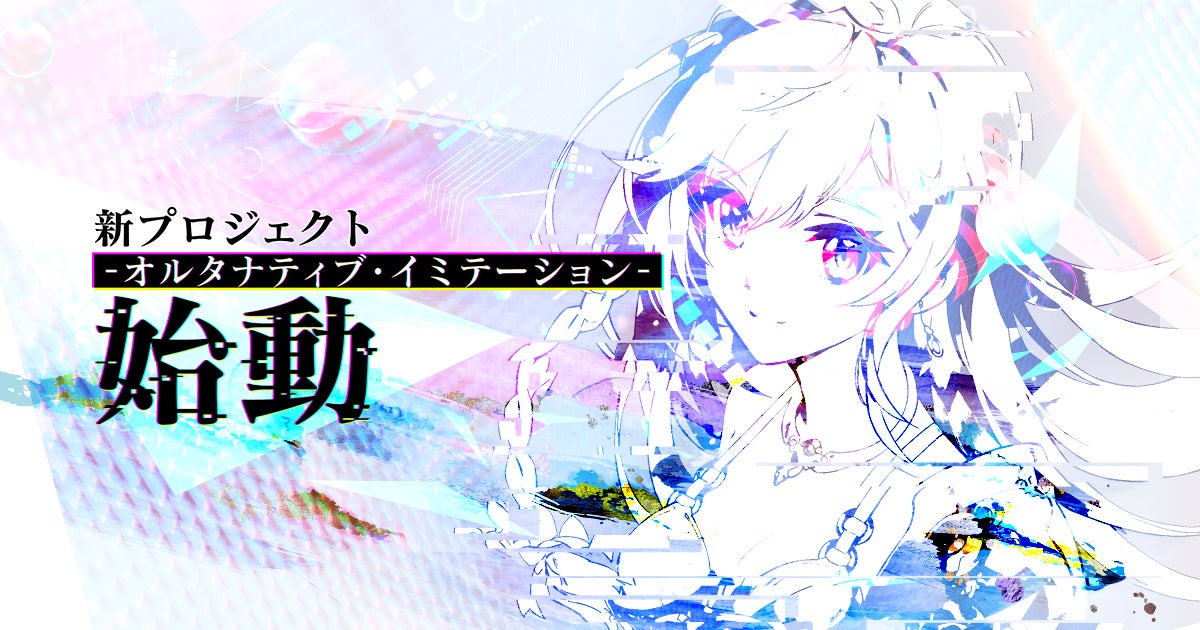 『ファントム オブ キル -オルタナティブ・イミテーション-』公式Discordオープン!記念キャンペーンも開催中! 『ファントム オブ キル -オルタナティブ・イミテーション-』公式Discordオープン!記念キャンペーンも開催中!