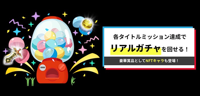gumiが東京ゲームショウ2023にCROOZ Blockchain Labと共同出展決定