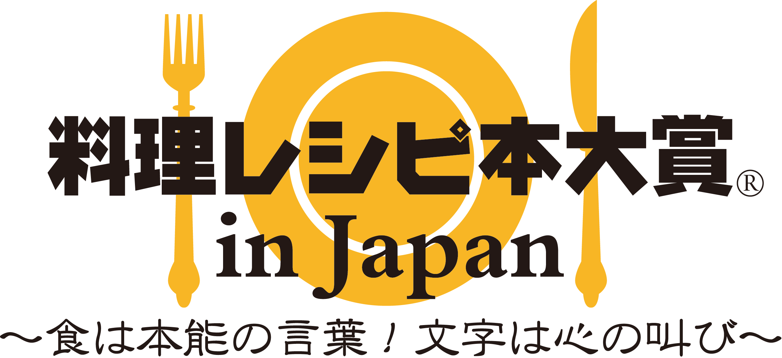 料理レシピ本大賞