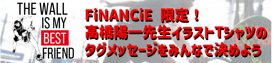 〈Tシャツのタグメッセージをトークンホルダーによる投票で決定〉