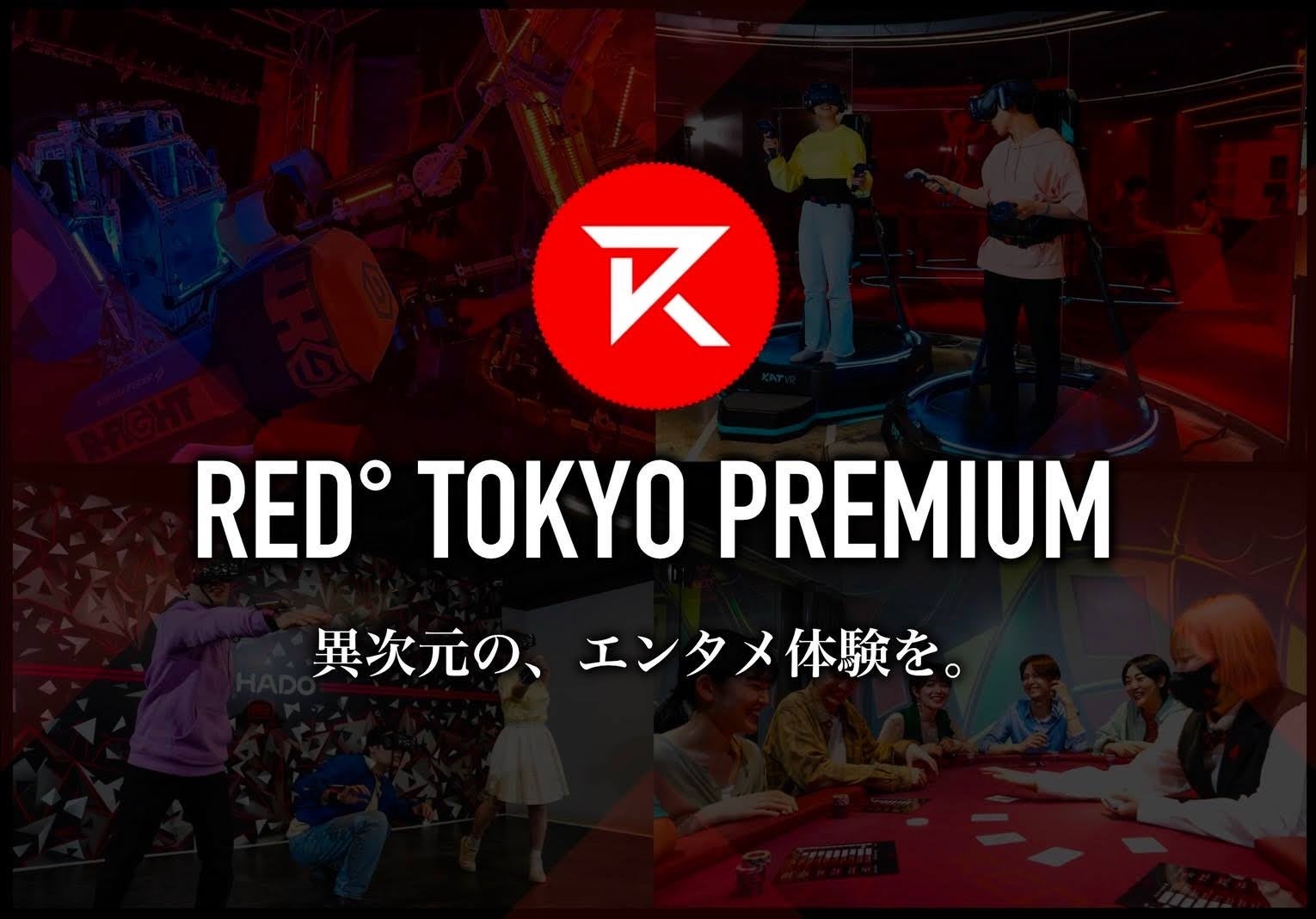 高田村交易所 アニメイト アルジャン 東京タワーRED RED° TOKYO TOWER on X: 