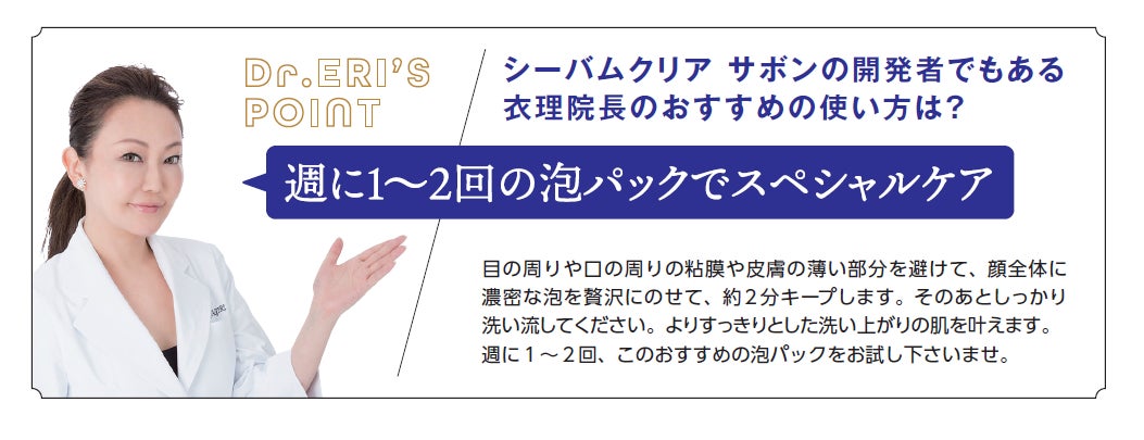 Dr.ERIs POINT