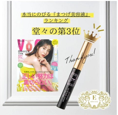 VOCE ベストまつげ美容液2023受賞/Dr.ERI開発 まつげ美容液『イー VOCE ベストまつげ美容液2023受賞/Dr.ERI開発 まつげ美容液『イー