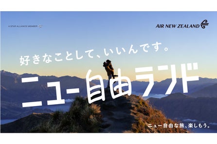 アニメショート ニュージーランド航空 JTB コラボ 非売品 | mediafisher.fr