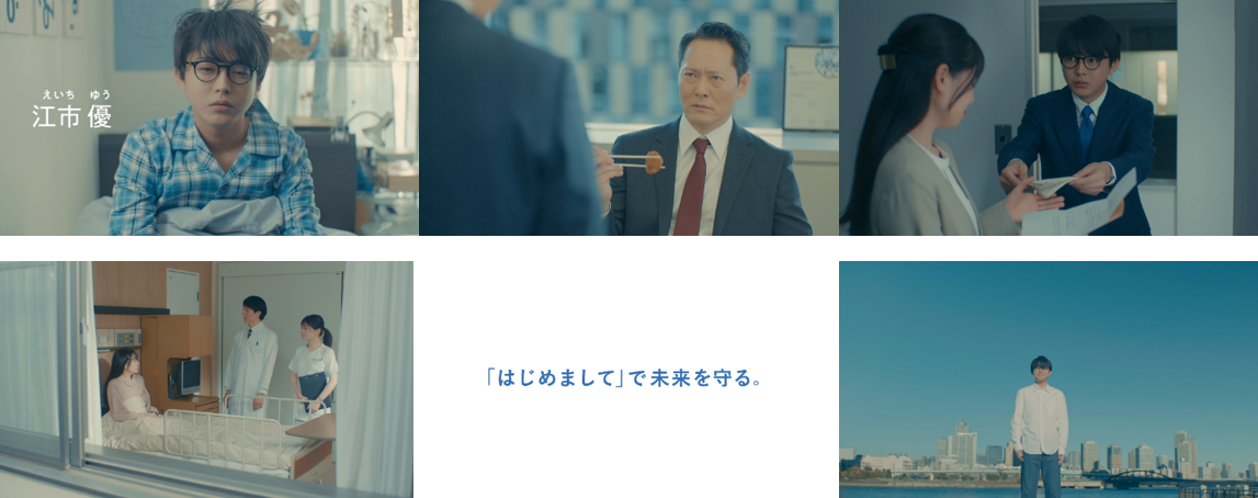 古川友一 H.U.グループブランドムービー及びブランドサイトを公開 Nice to H.U.