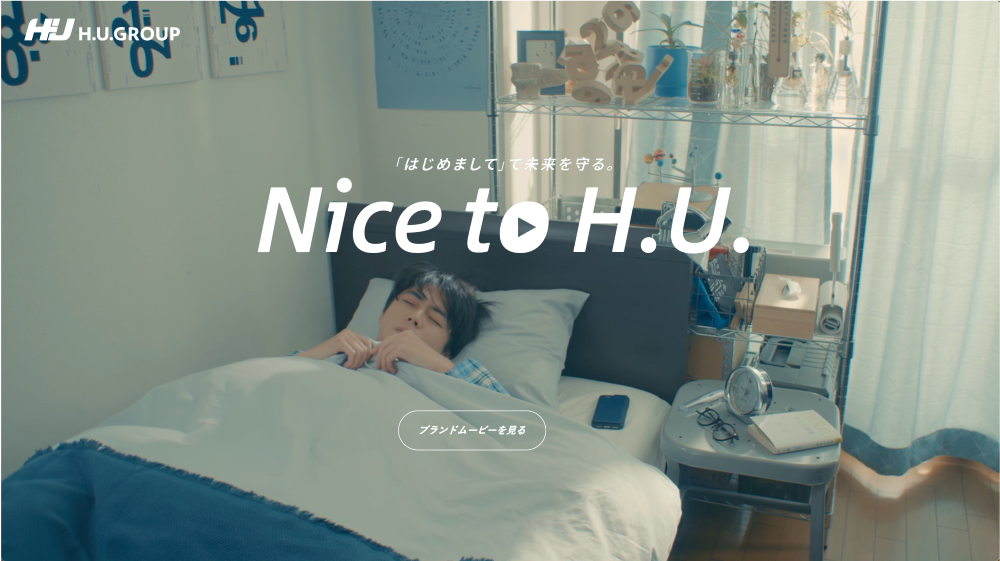 古川友一 H.U.グループブランドムービー及びブランドサイトを公開 Nice to H.U.