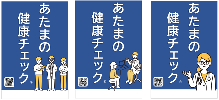 【JR大崎駅直結徒歩2分】進興クリニック： あたまの健康チェック®の提供を開始