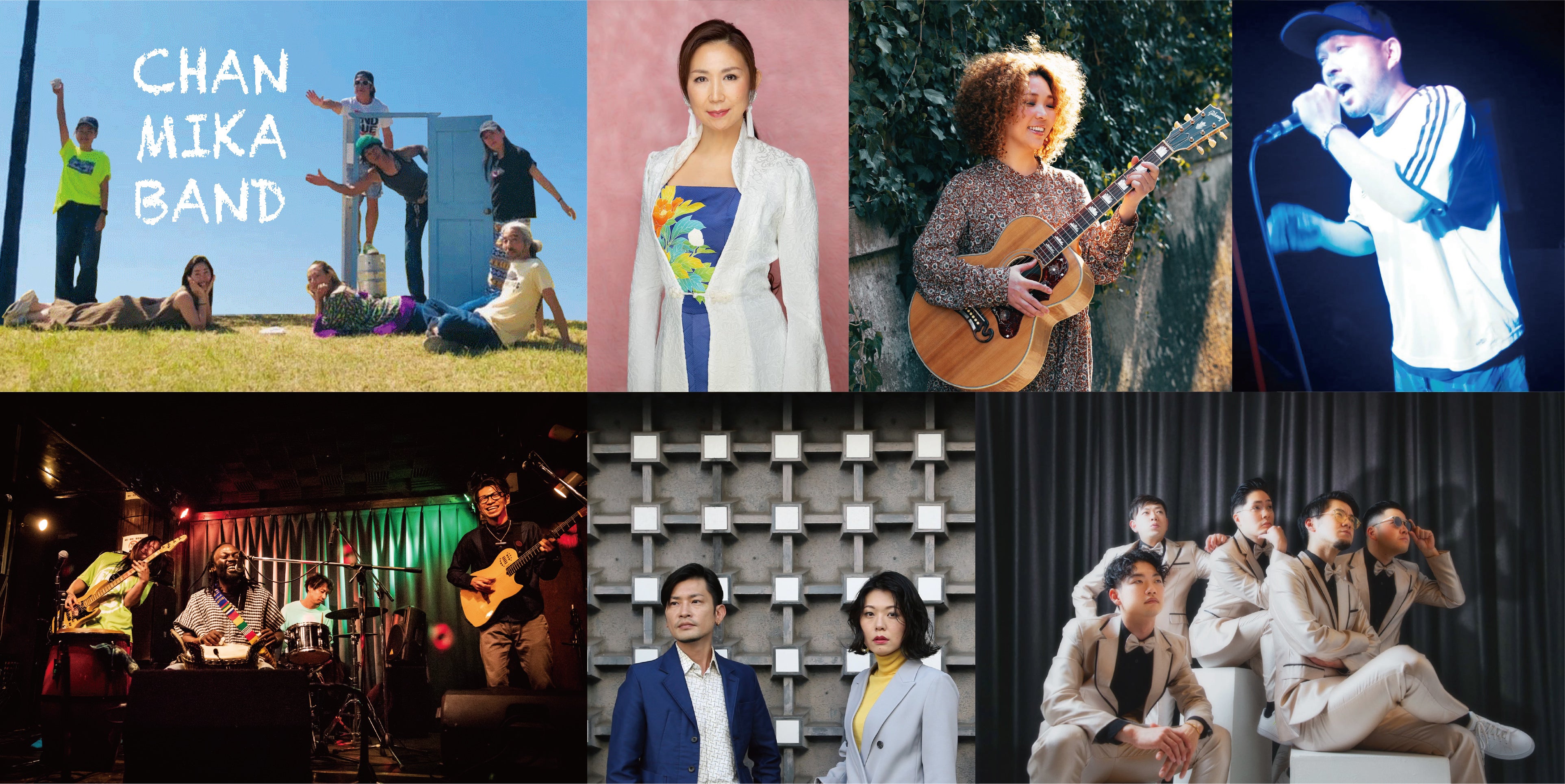 出演アーティスト