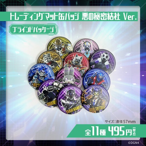 「ドゲンジャーズ メトロポリス(4thシーズン)」POP UP STORE in 福岡!グッズ販売&抽選会開催 「ドゲンジャーズ メトロポリス(4thシーズン)」POP UP STORE in 福岡!グッズ販売&抽選会開催