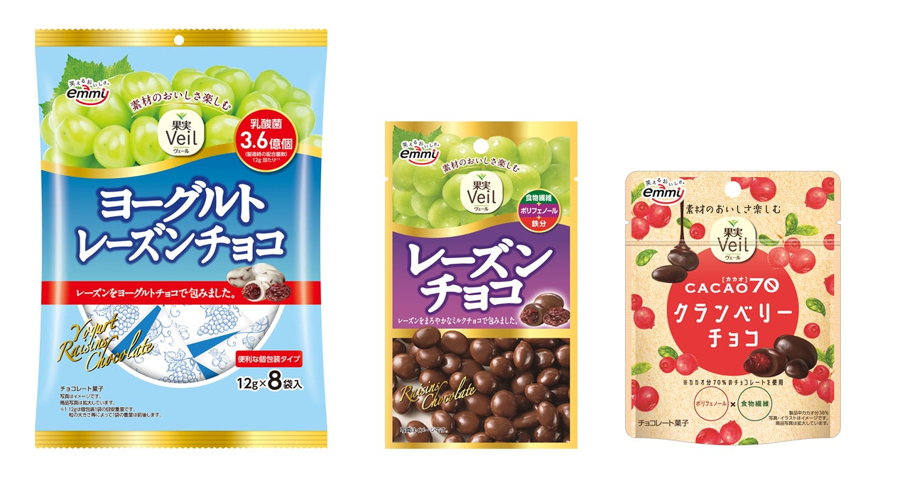 素材のおいしさ楽しむ 果実veil ヴェール シリーズに大袋タイプの ヨーグルトレーズンチョコ が9月5日 月 新登場 株式会社正栄デリシィのプレスリリース 素材のおいしさ楽しむ 果実veil ヴェール シリーズに大袋タイプの ヨーグルトレーズンチョコ が9月5日 月 新登場 株式会社正栄デリシィのプレスリリース