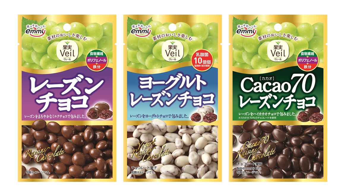 素材のおいしさ楽しむ 果実veil ヴェール シリーズに大袋タイプの ヨーグルトレーズンチョコ が9月5日 月 新登場 株式会社正栄デリシィのプレスリリース 素材のおいしさ楽しむ 果実veil ヴェール シリーズに大袋タイプの ヨーグルトレーズンチョコ が9月5日 月 新登場 株式会社正栄デリシィのプレスリリース