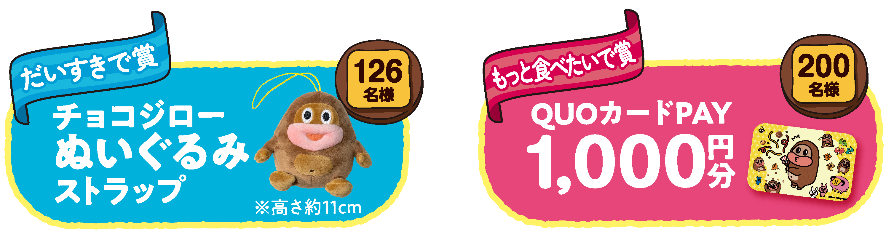 キャンペーン♡だいすきで賞♡チョコジロー ハグクッション40cm キャンペーン♡だいすきで賞♡チョコジロー ハグクッション40cm