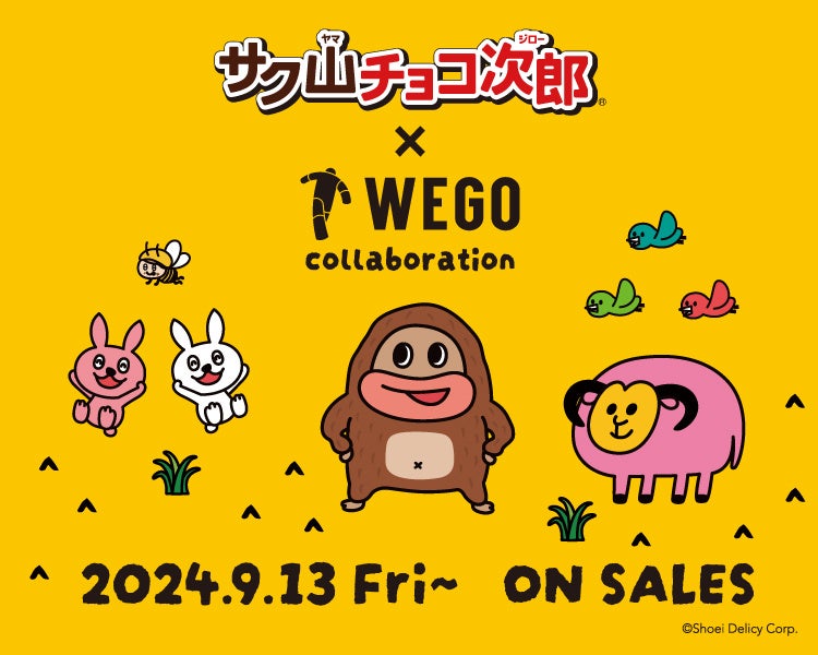 ≪サク山チョコ次郎×WEGO 第1弾≫みんなの近くに行きたくて…サク山