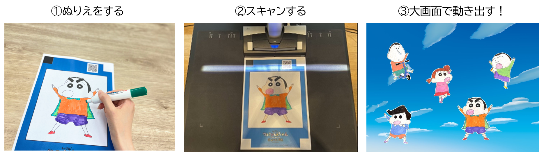 体験型イベントソリューション『クレヨンしんちゃんのおえかき