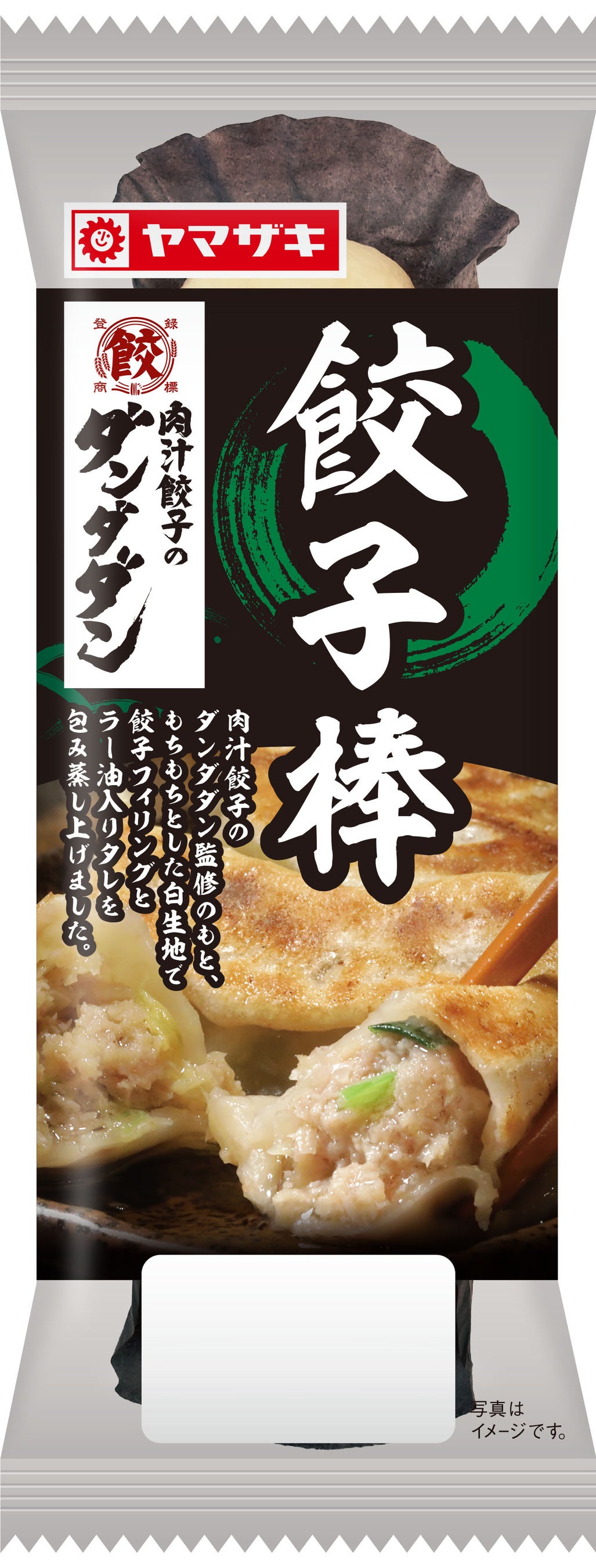 「肉汁餃子のダンダダン×山崎製パン」コラボ第3弾～餃子棒～