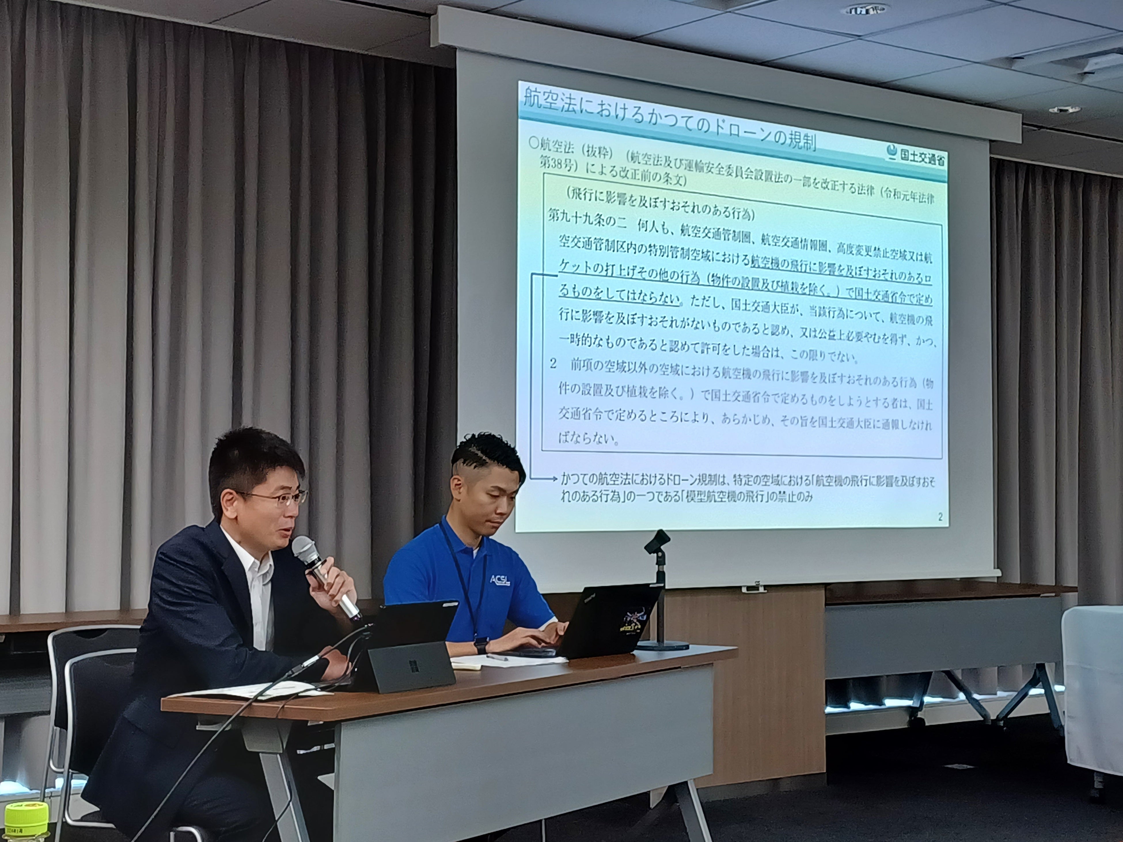 （左）国土交通省　勝間様の登壇の様子