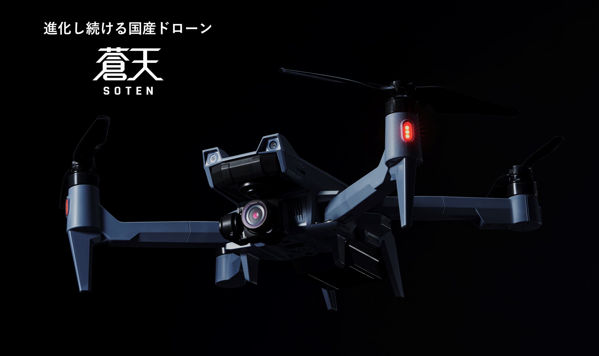 値下げ:ドローン極空 ACSL 進化し続ける国産ドローンSOTEN(蒼天) | 株式会社