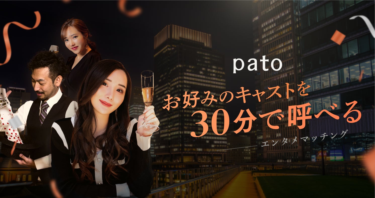 42848-141-b00f66b0be55d88c79c66cebff1052ae-1492x788 【pato×明日花キララ】Specialコラボイベント開催!