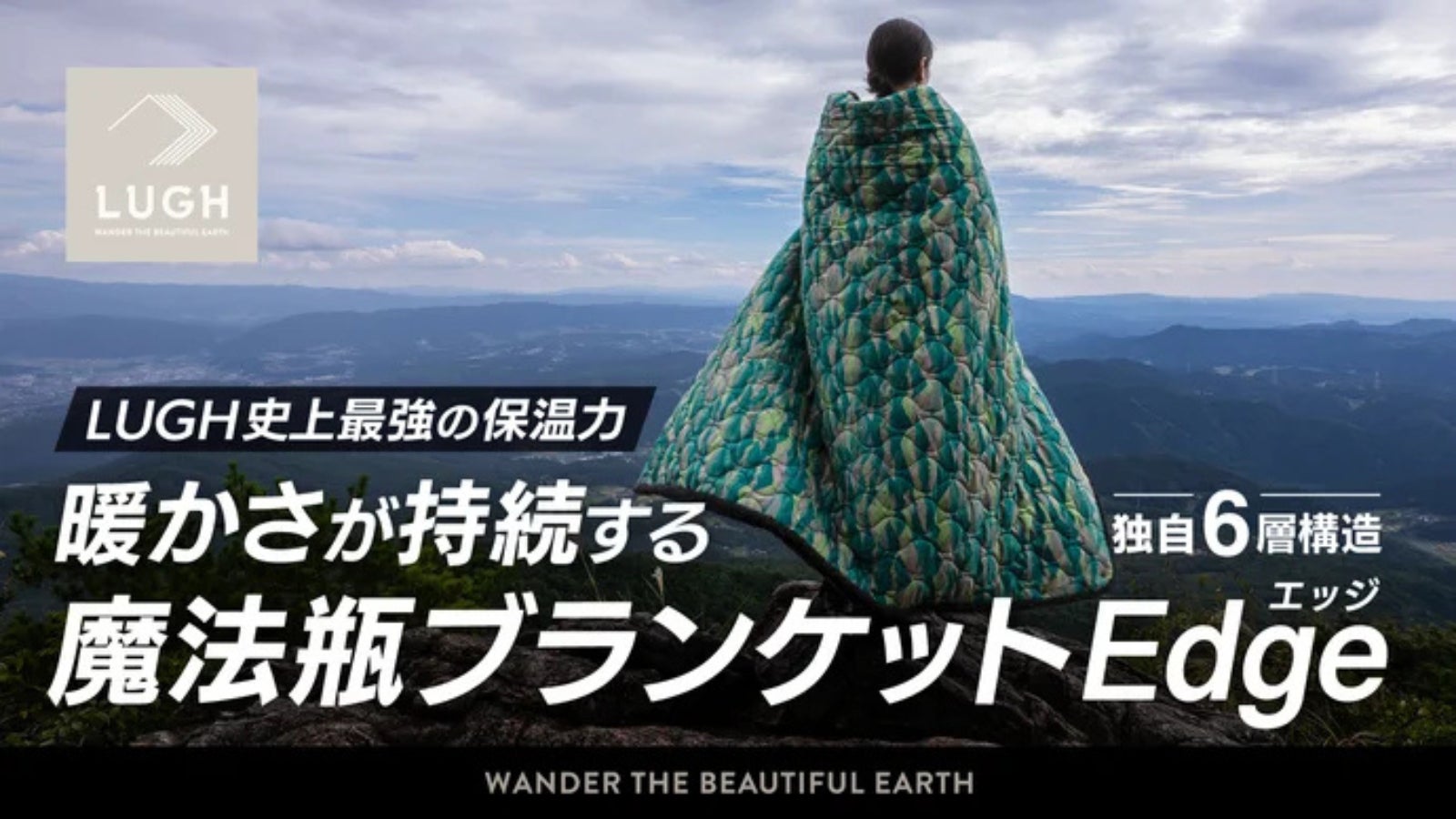 魔法瓶ブランケット史上最強保温力】Makuake2300万円越え、天然の 魔法瓶ブランケット史上最強保温力】Makuake2300万円越え、天然の