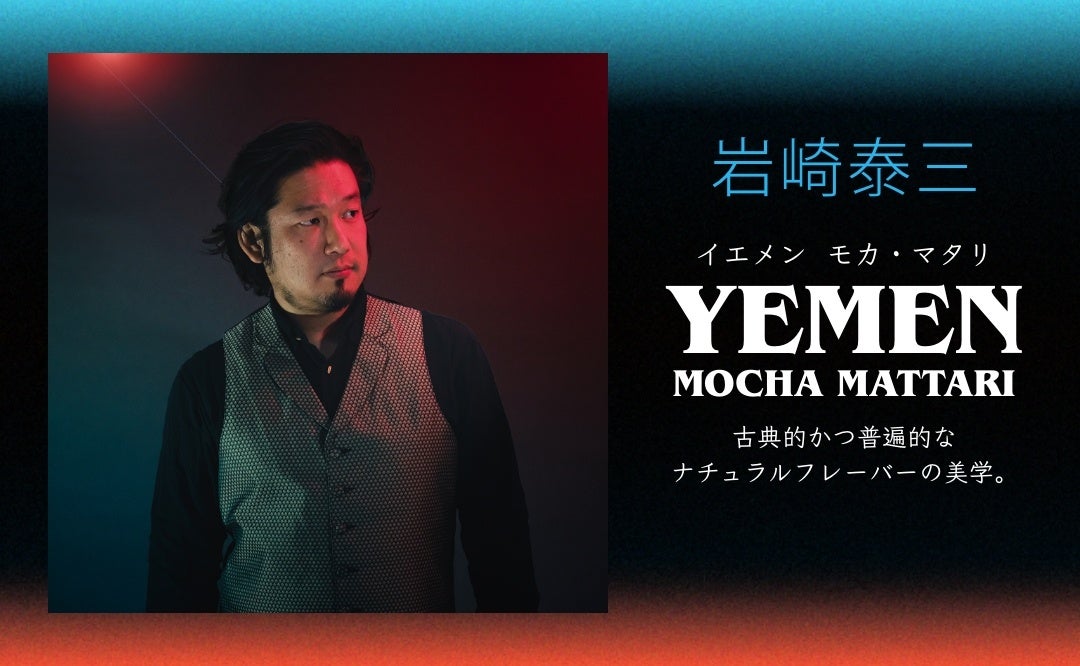 岩崎 泰三(いわさき たいぞう)氏