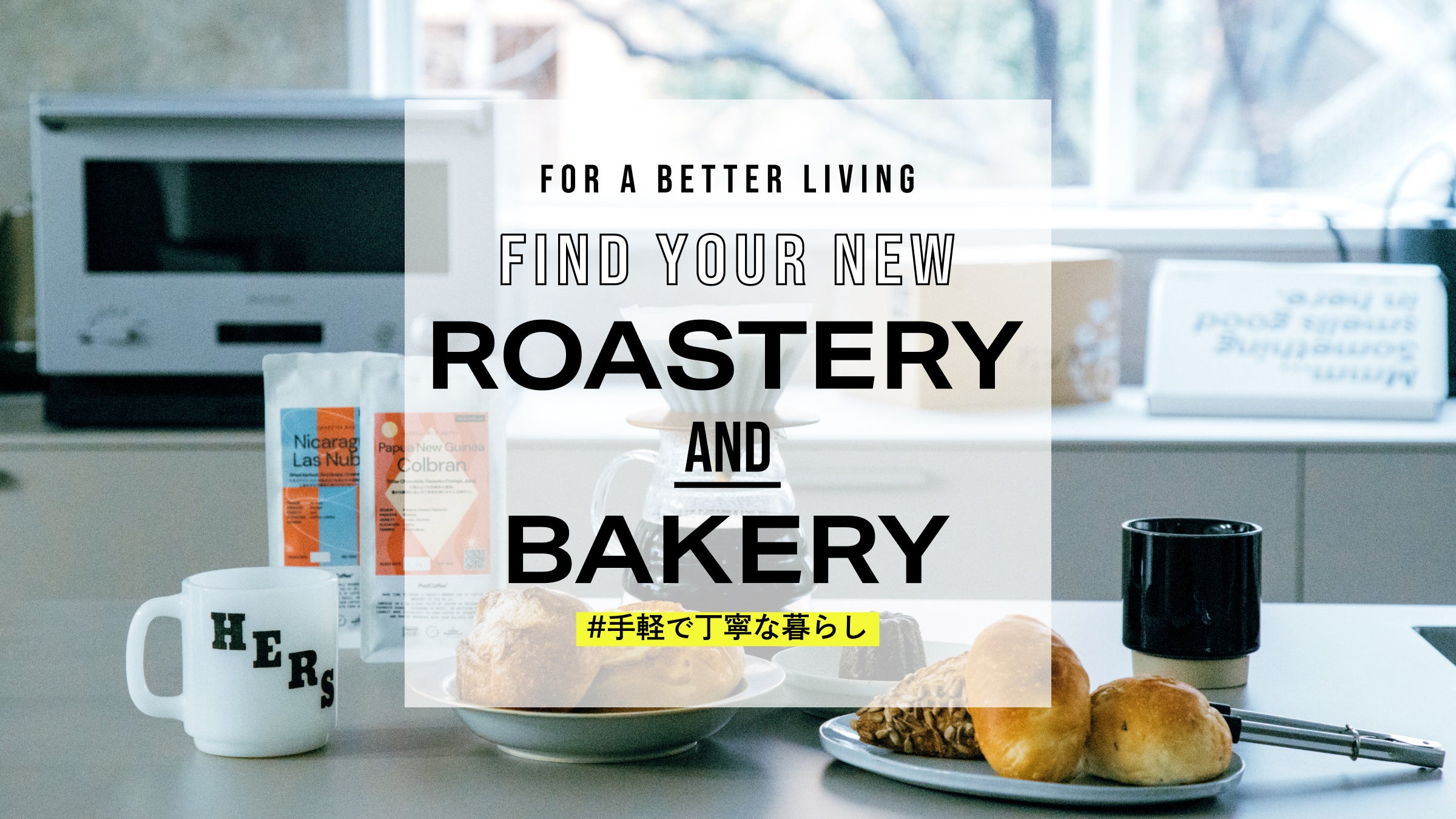 FIND YOUR NEW ROASTERY AND BAKERY
