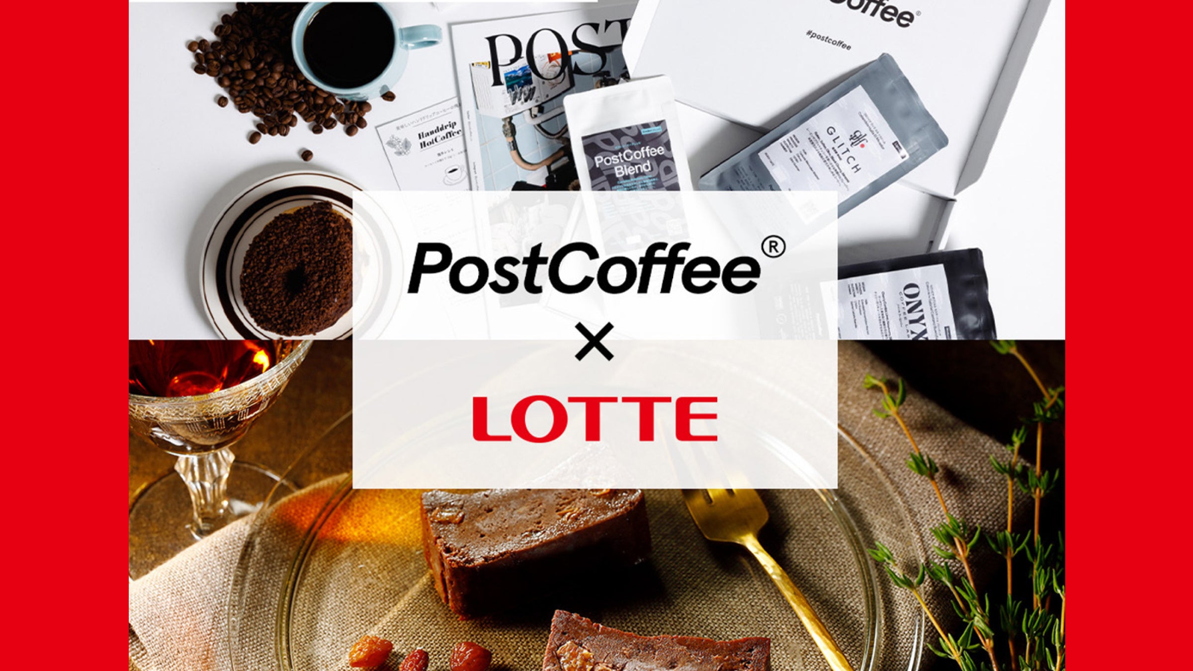 PostCoffee × ロッテ ラミテリーヌで初コラボレーション