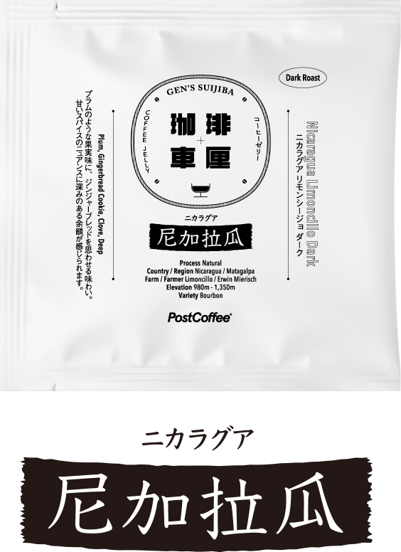 ニカラグア／尼加拉瓜