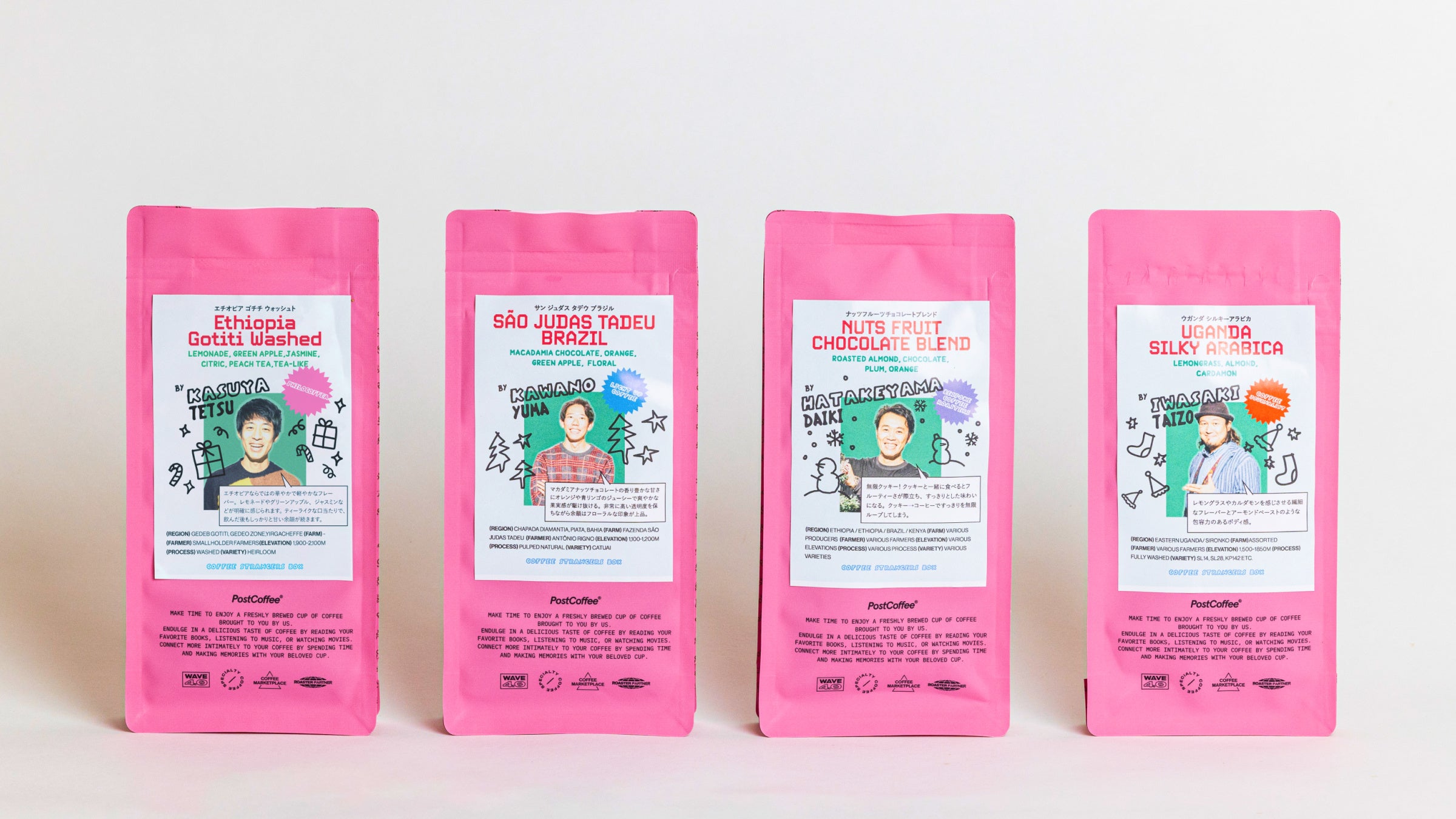 4種のスペシャルティコーヒー