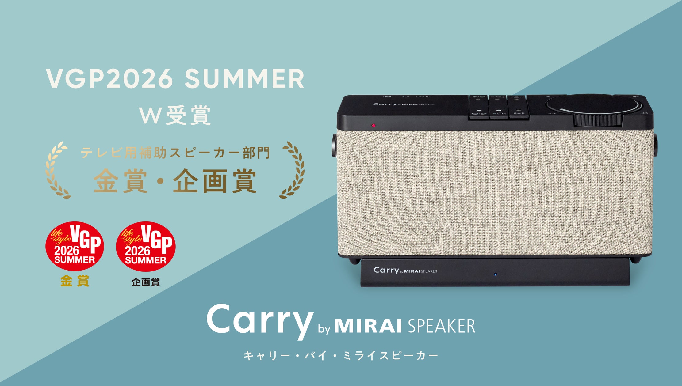 言葉くっきり、音楽も楽しめるBluetooth®︎搭載の手元スピーカー 言葉くっきり、音楽も楽しめるBluetooth®︎搭載の手元スピーカー