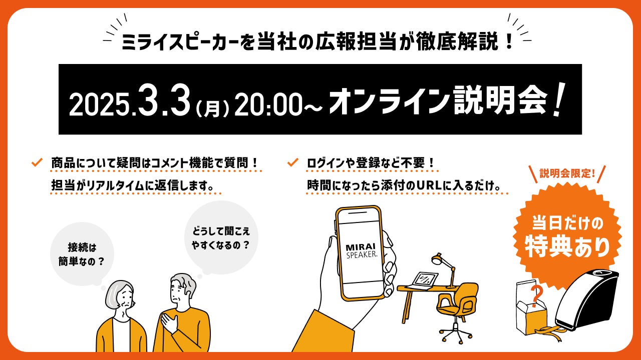 3月3日 耳の日】テレビの音量上げずに、言葉くっきり「ミライ 3月3日 耳の日】テレビの音量上げずに、言葉くっきり「ミライ