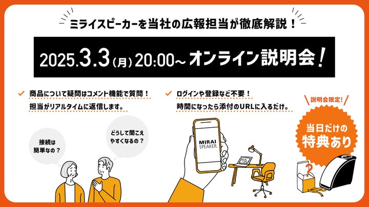 3月3日 耳の日】テレビの音量上げずに、言葉くっきり「ミライ 3月3日 耳の日】テレビの音量上げずに、言葉くっきり「ミライ