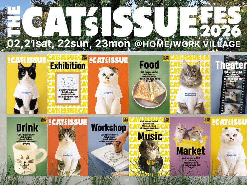 ネコ好きのための祭典〈THE Cat's ISSUE FES 2026〉開催！ | 株式会社