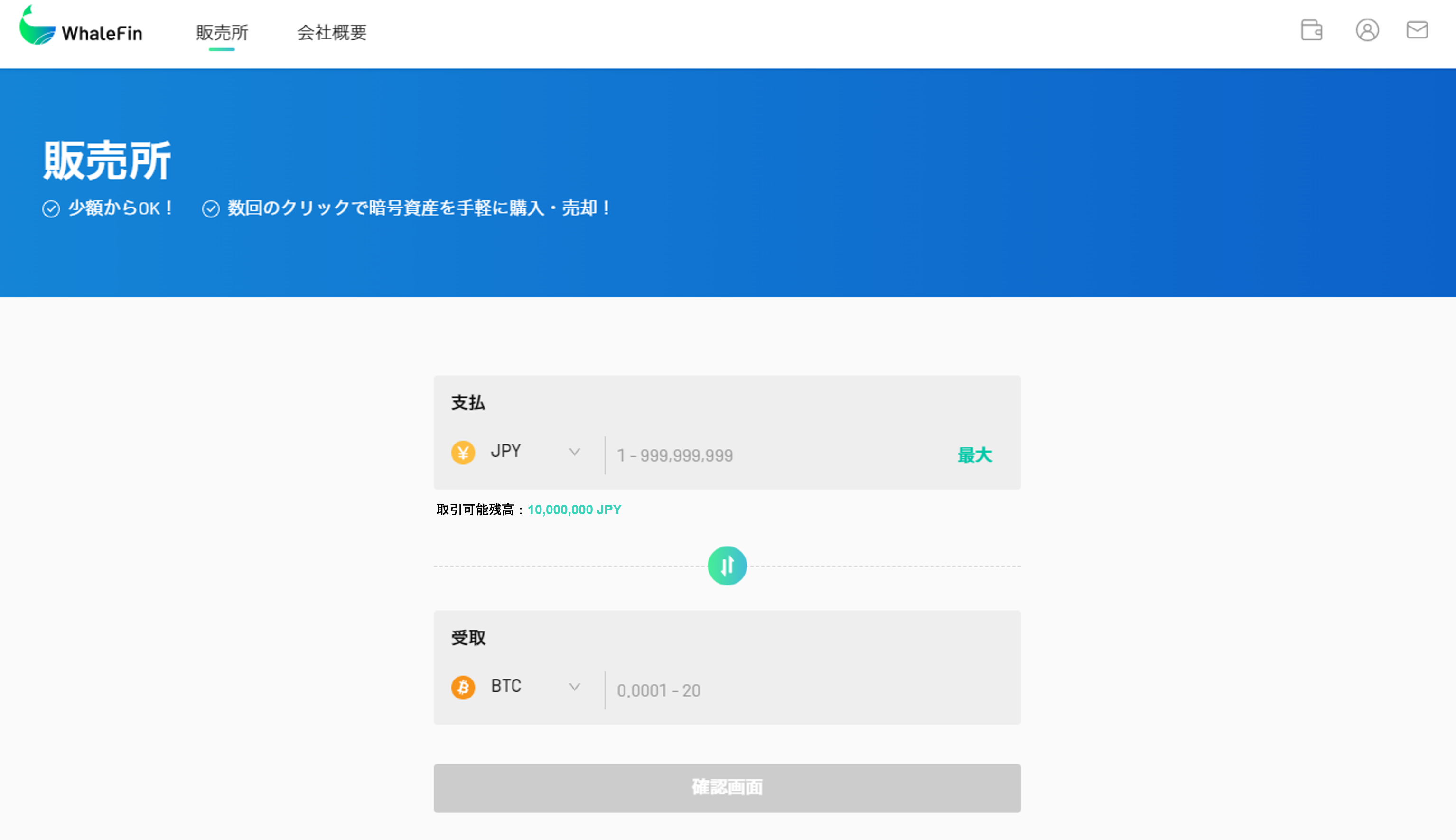 「WhaleFin」の取引画面（一部）