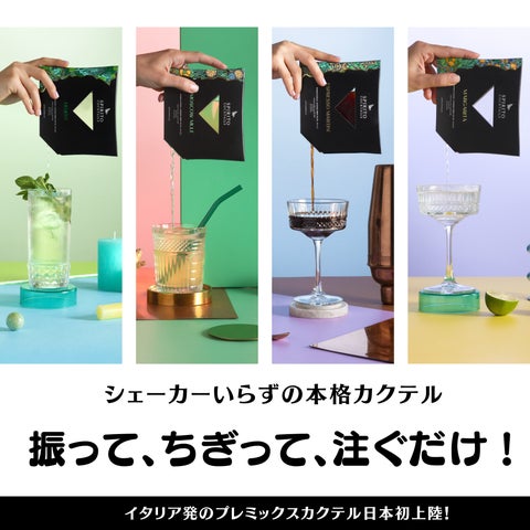 新品未開封 カクテルリキュール スピリッツ5本まとめ売り 4291-207-