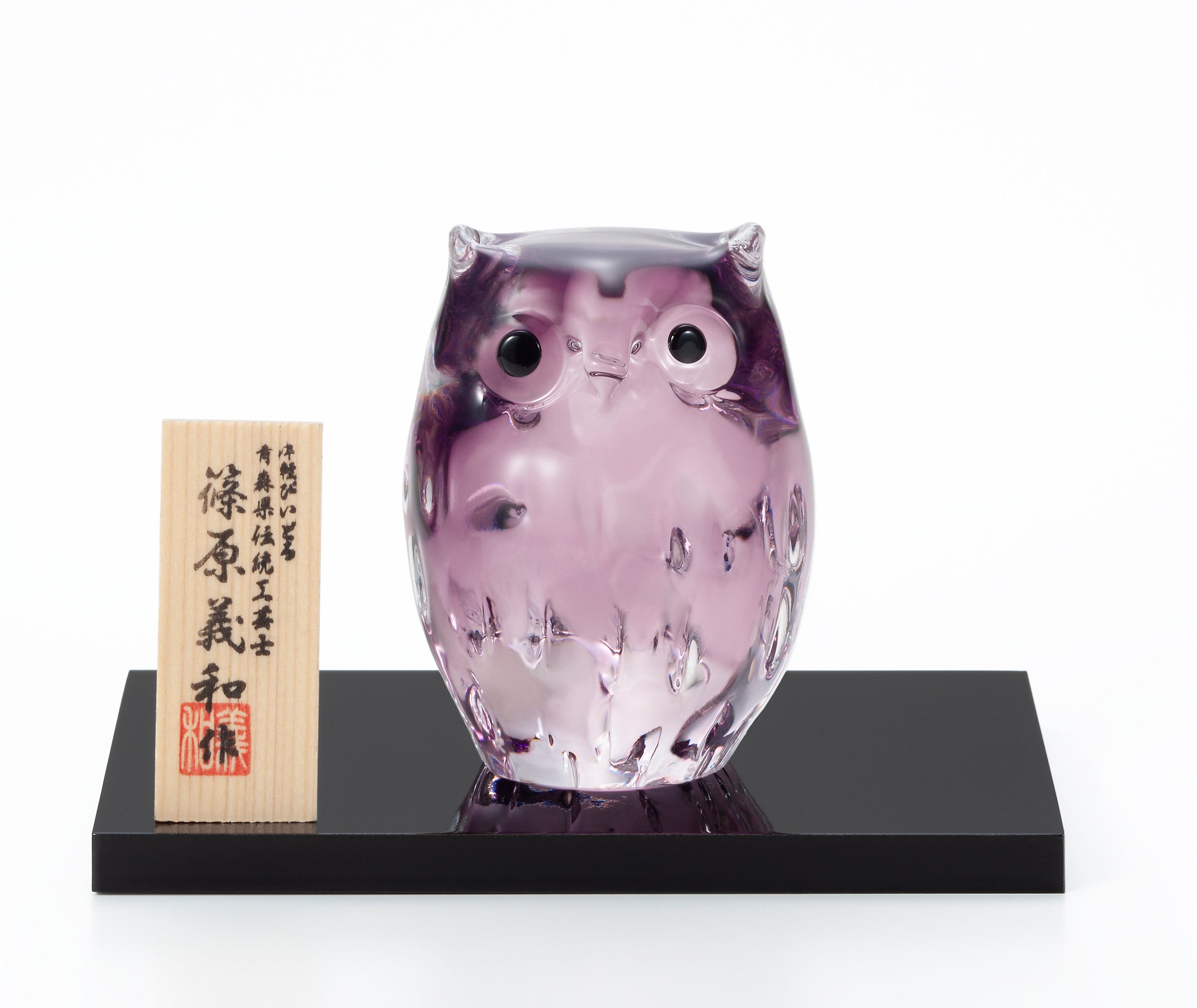 津軽びいどろ「ふくろう」シリーズに約4年ぶりの新色「紫暮」、本日11