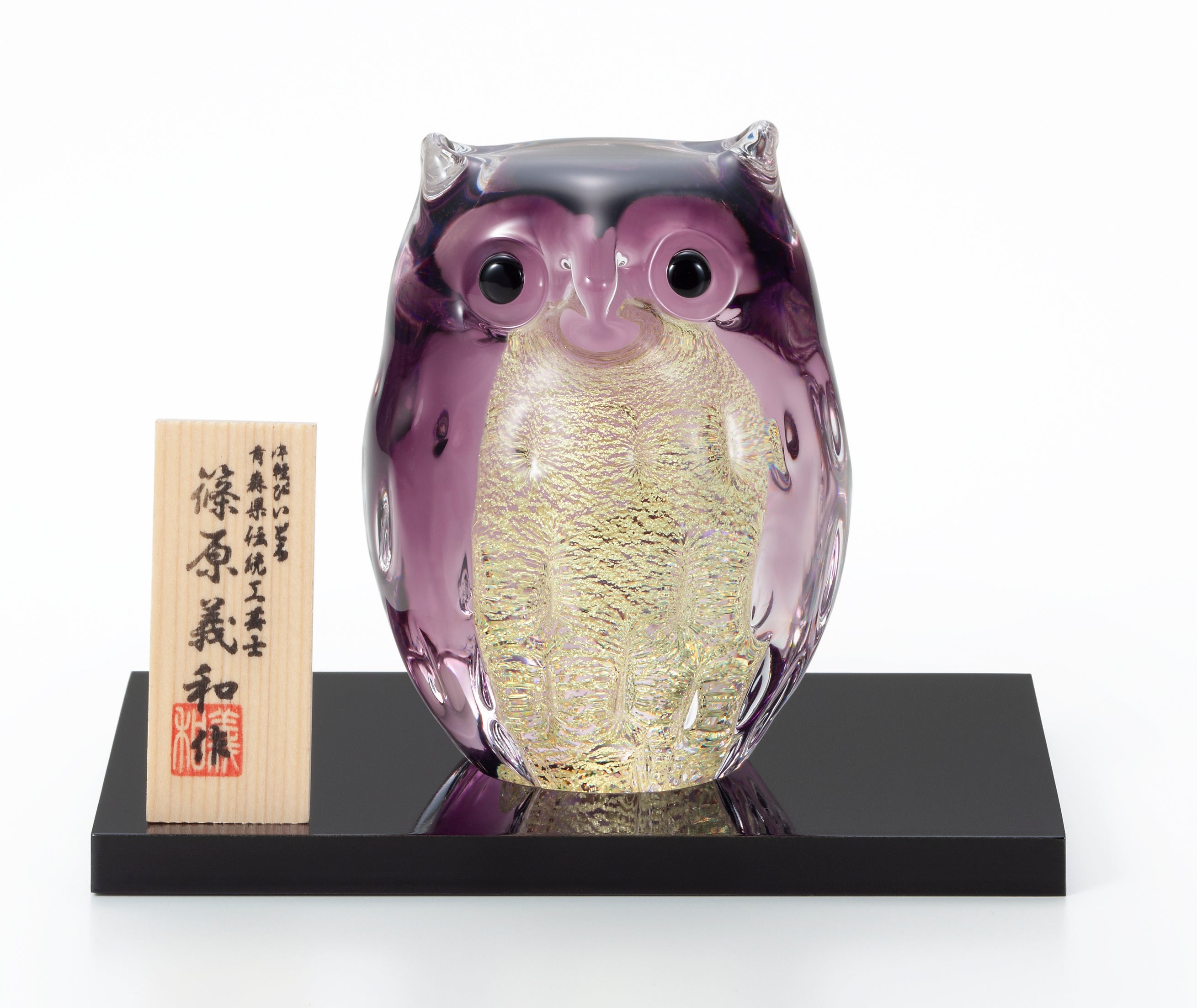 津軽びいどろ「ふくろう」シリーズに約4年ぶりの新色「紫暮」、本日11