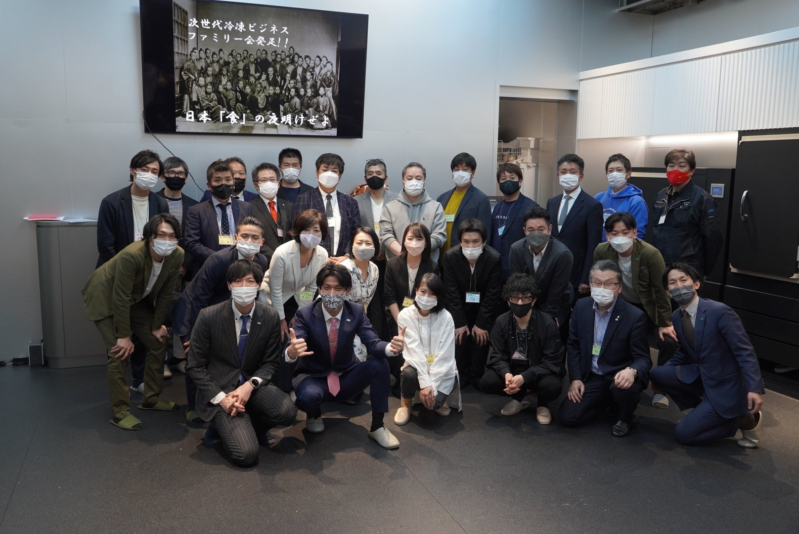 次世代冷凍ビジネスを研究する「デイブレイクファミリー会」発足イベント