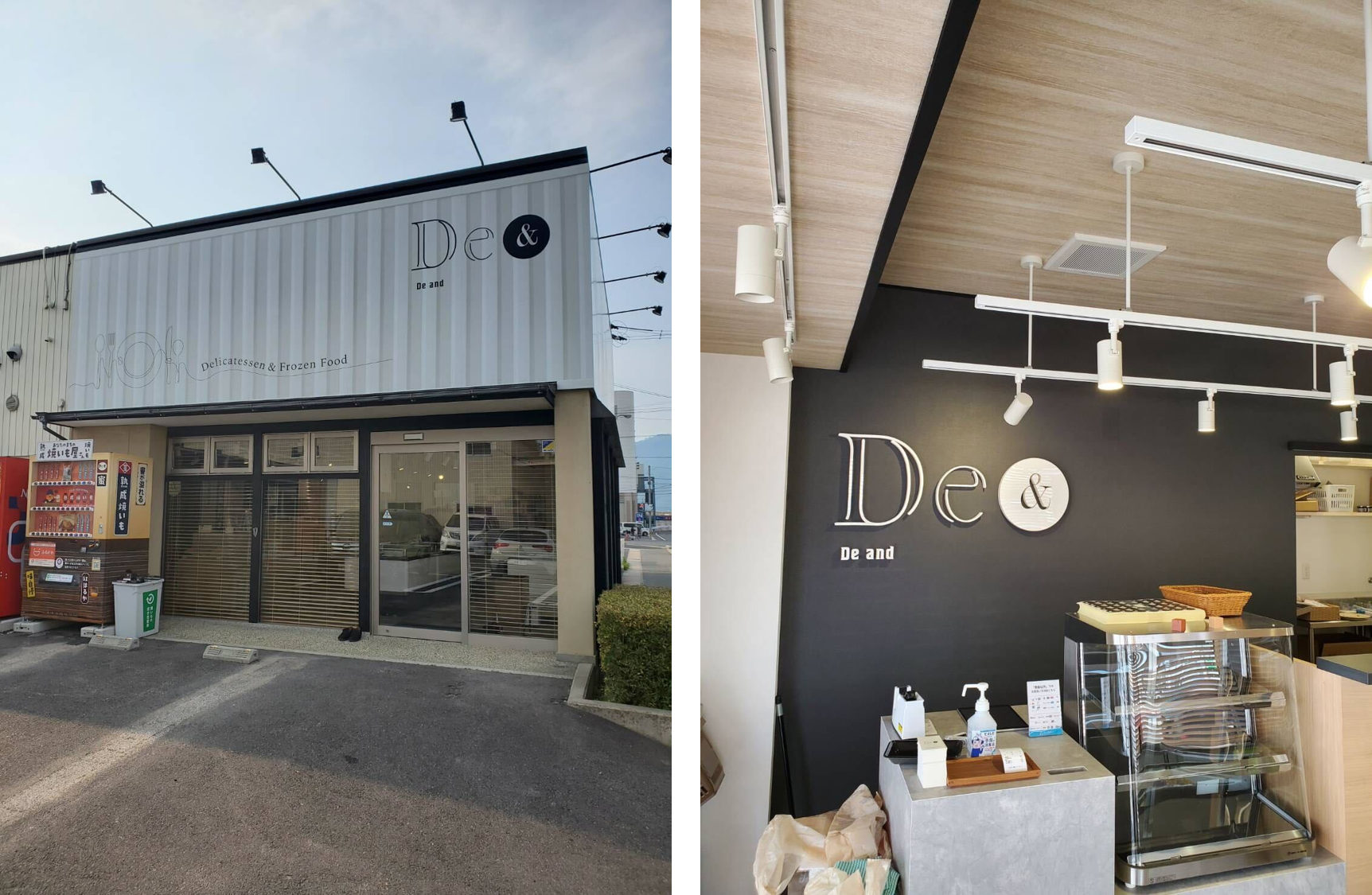 新惣菜店『De &（ディーアンド）』