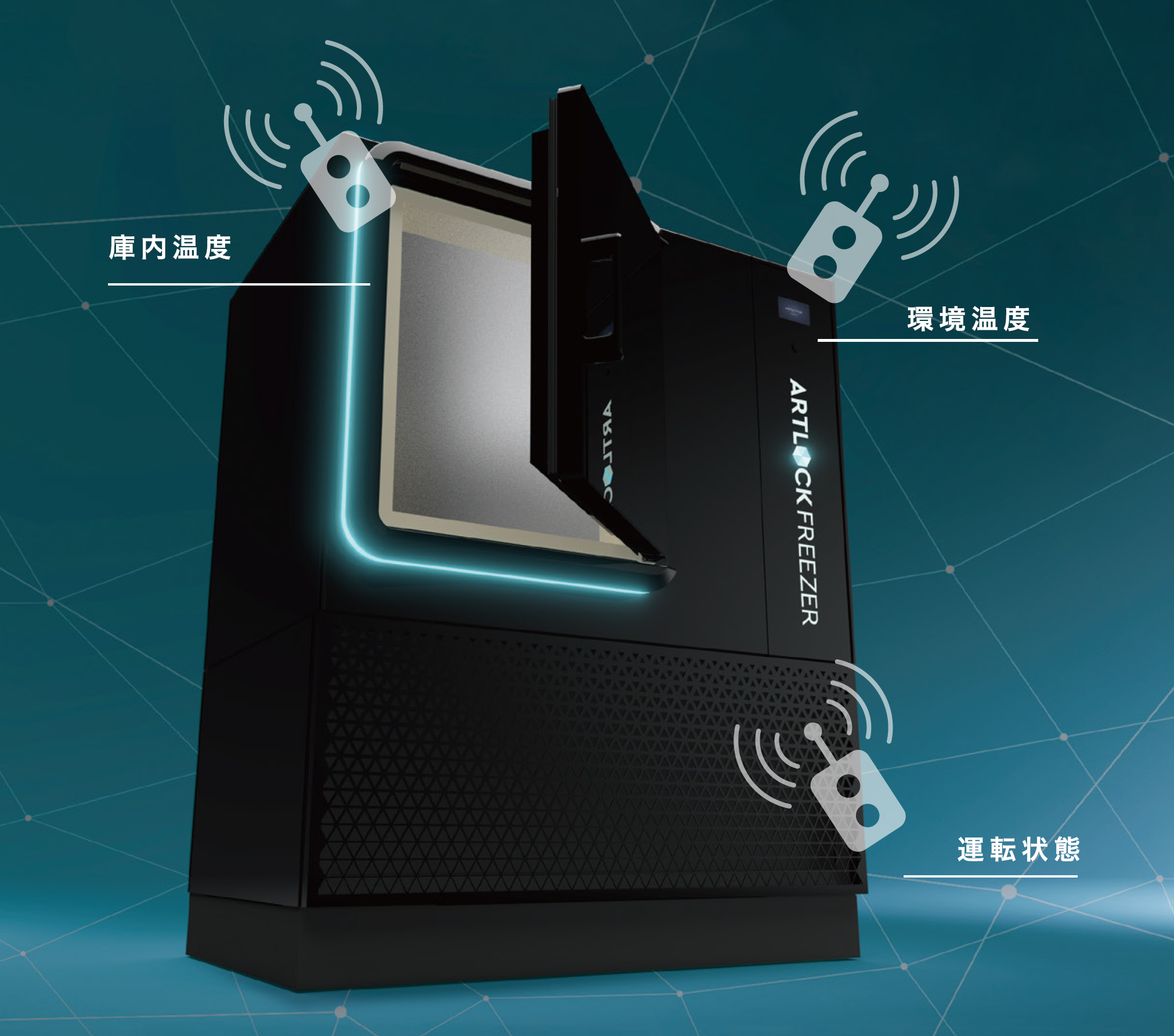 フリーズプロテクト機能