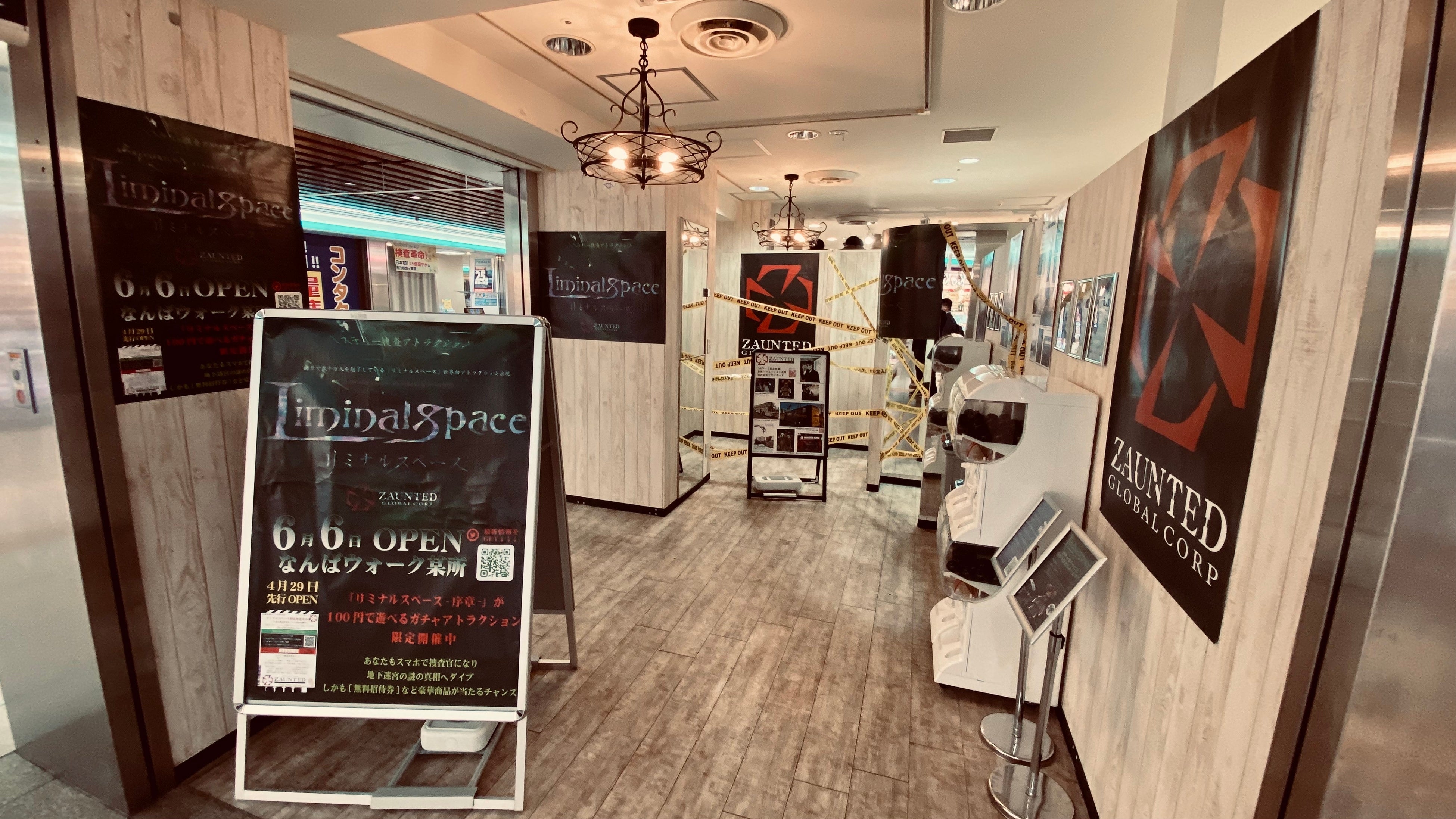 ガチャアトラクションゲーム「リミナルスペース～序章」期間限定サテライトショップ