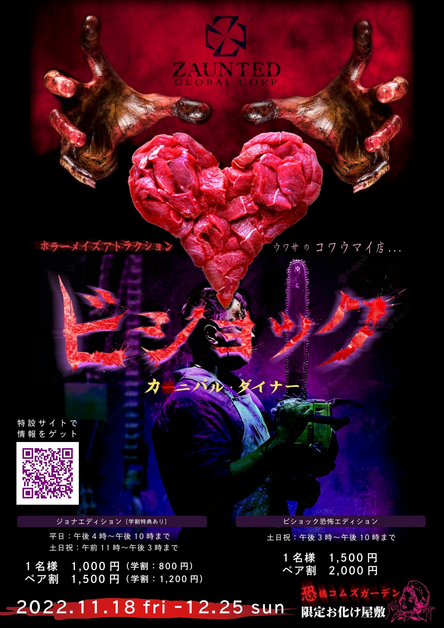 アトラクションKV