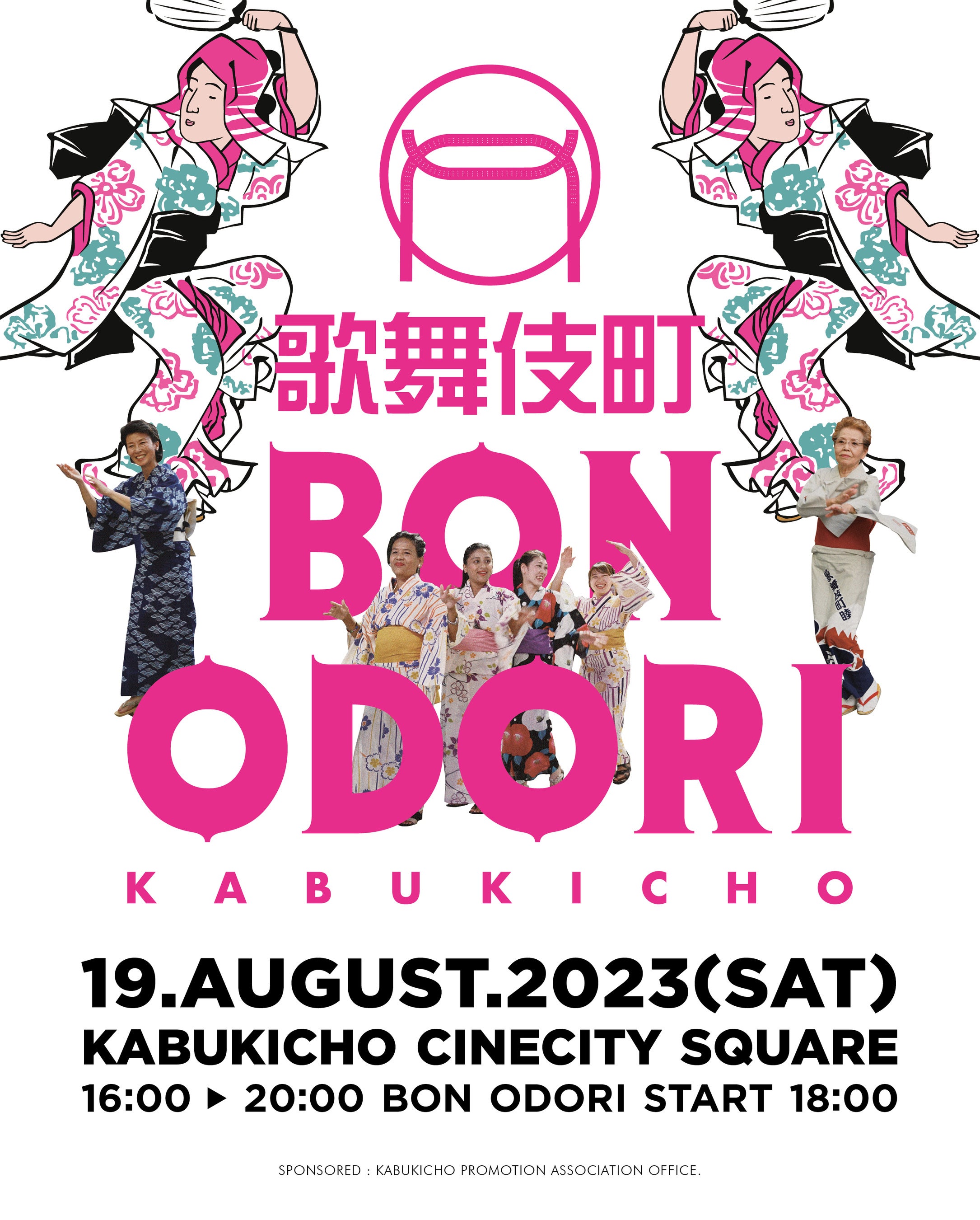 紅しょうがまつり 見取り図盆踊り くじ カベポスター 10点セット 紅しょうがまつり 見取り図盆踊り くじ カベポスター 10点セット
