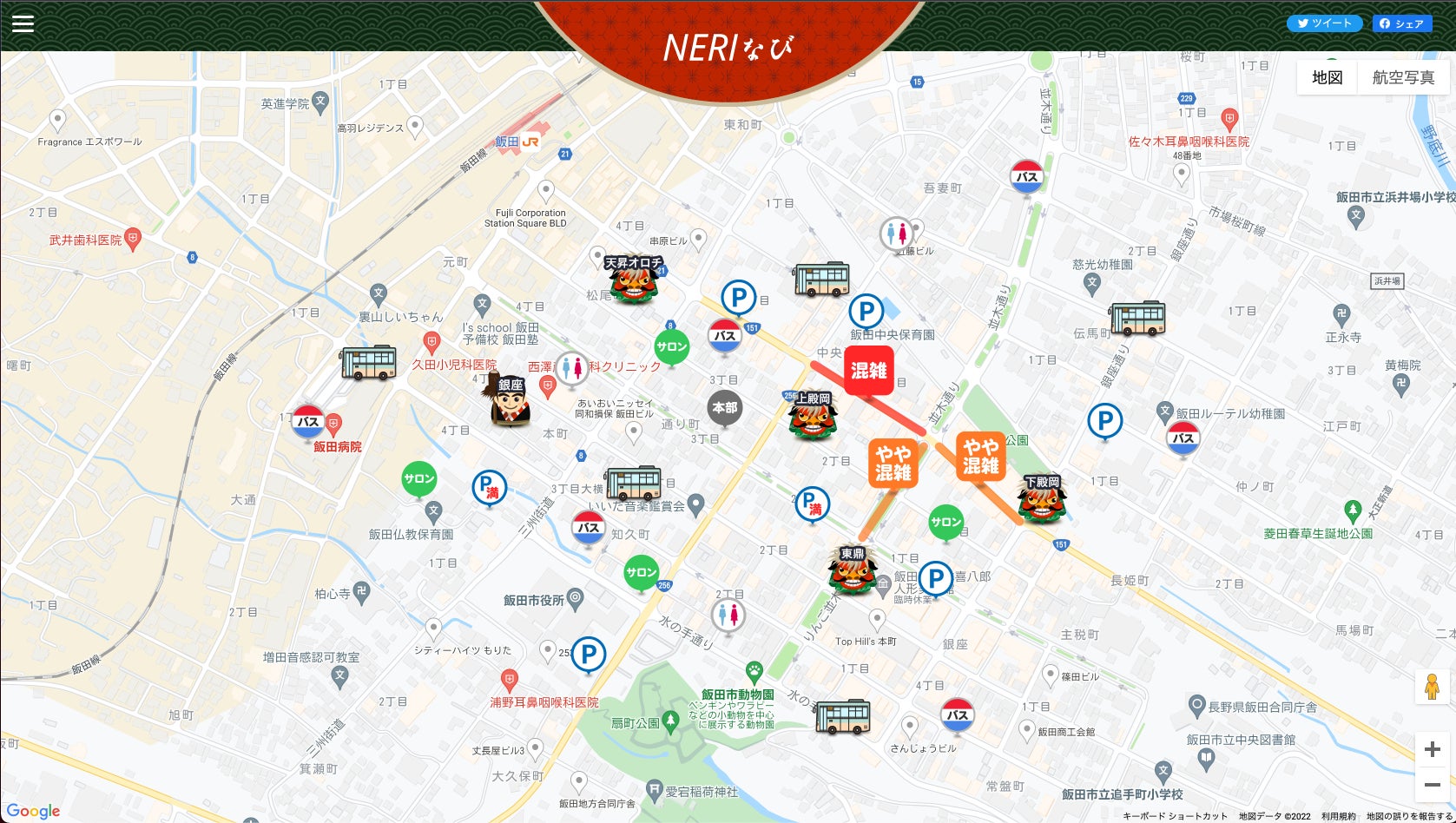 長野県飯田市で開催される7年に1度の お練りまつり 街を練り歩く約40団体の現在地 混雑 状況が確認できるサービスを提供 スマホの位置情報を活用した営業活動管理アプリ Cyzen サイゼン レッドフォックス株式会社のプレスリリース 長野県飯田市で開催される7年に1度の お練りまつり 街を練り歩く約40団体の現在地 混雑 状況が確認できるサービスを提供 スマホの位置情報を活用した営業活動管理アプリ Cyzen サイゼン レッドフォックス株式会社のプレスリリース