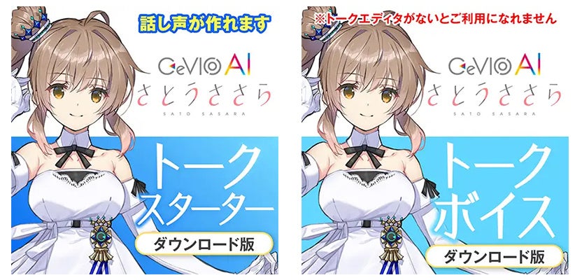 創作活動をしているアナタを応援します Dlsite 役立つソフトウェアや素材を集めた販売ページをオープン 株式会社エイシスのプレスリリース