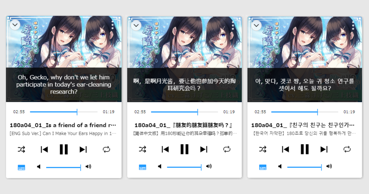 字幕付き作品の再生イメージ