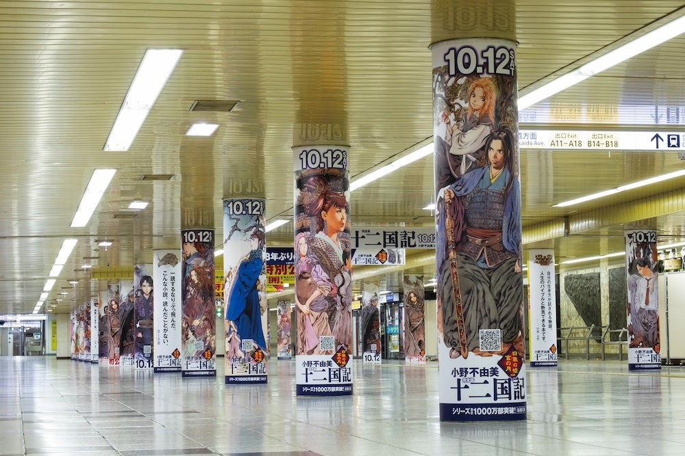 ▲新作長編発売時に展開された広告なども展示予定