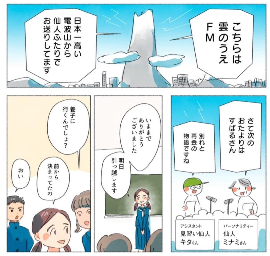 今日マチ子さんが ほぼ日で人気の 小ネタ劇場 を漫画化 月1の連載がはじまります ほぼ日のプレスリリース 今日マチ子さんが ほぼ日で人気の 小ネタ劇場 を漫画化 月1の連載がはじまります ほぼ日のプレスリリース