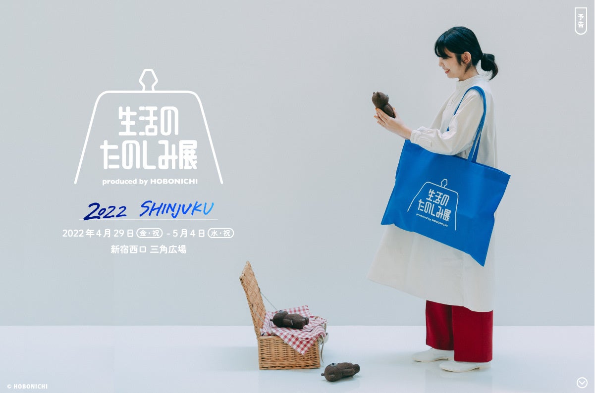 土楽 焙烙（ほうろく） ほぼ日 生活のたのしみ展 ほぼ日刊イトイ新聞 料理